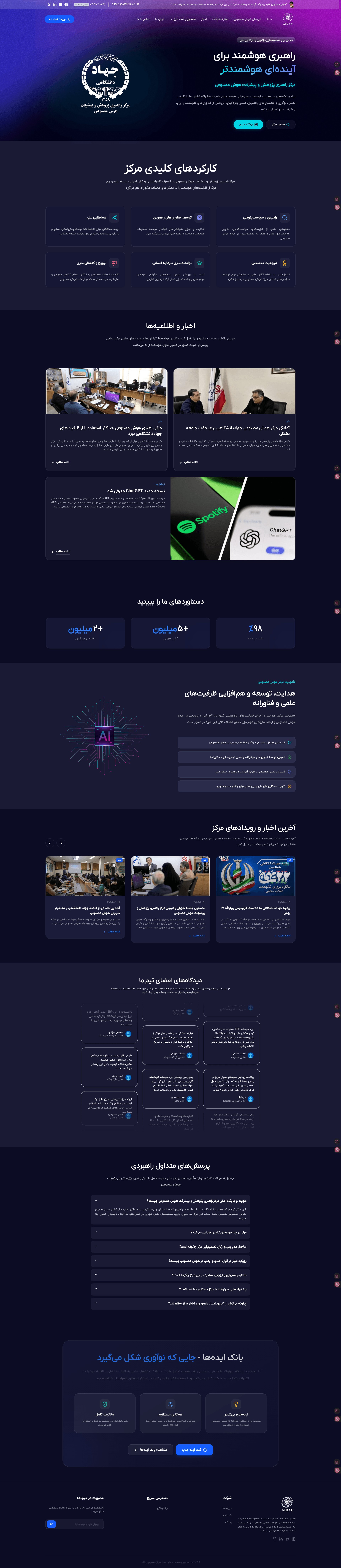 AIRAC - Academic AI Center Platform